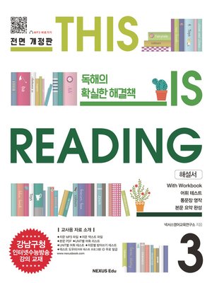 cover image of THIS IS READING 전면 개정판 3(해설서)